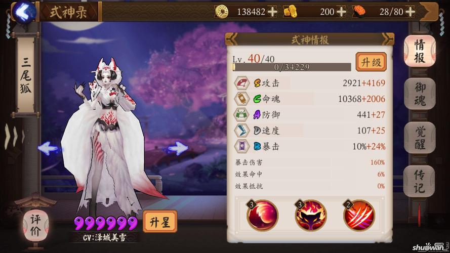 阴阳师剧情23攻略,阴阳师剧情只有28章吗-第3张图片-ikk游戏 阴阳师剧情23攻略,阴阳师剧情只有28章吗-第3张图片-ikk游戏