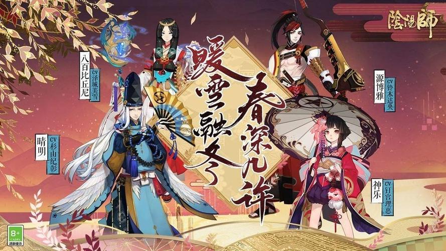 阴阳师剧情23攻略,阴阳师剧情只有28章吗-第4张图片-ikk游戏 阴阳师剧情23攻略,阴阳师剧情只有28章吗-第4张图片-ikk游戏