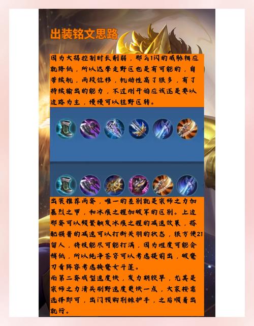 王者荣耀达摩攻略，王者荣耀达摩攻略-第2张图片-ikk游戏