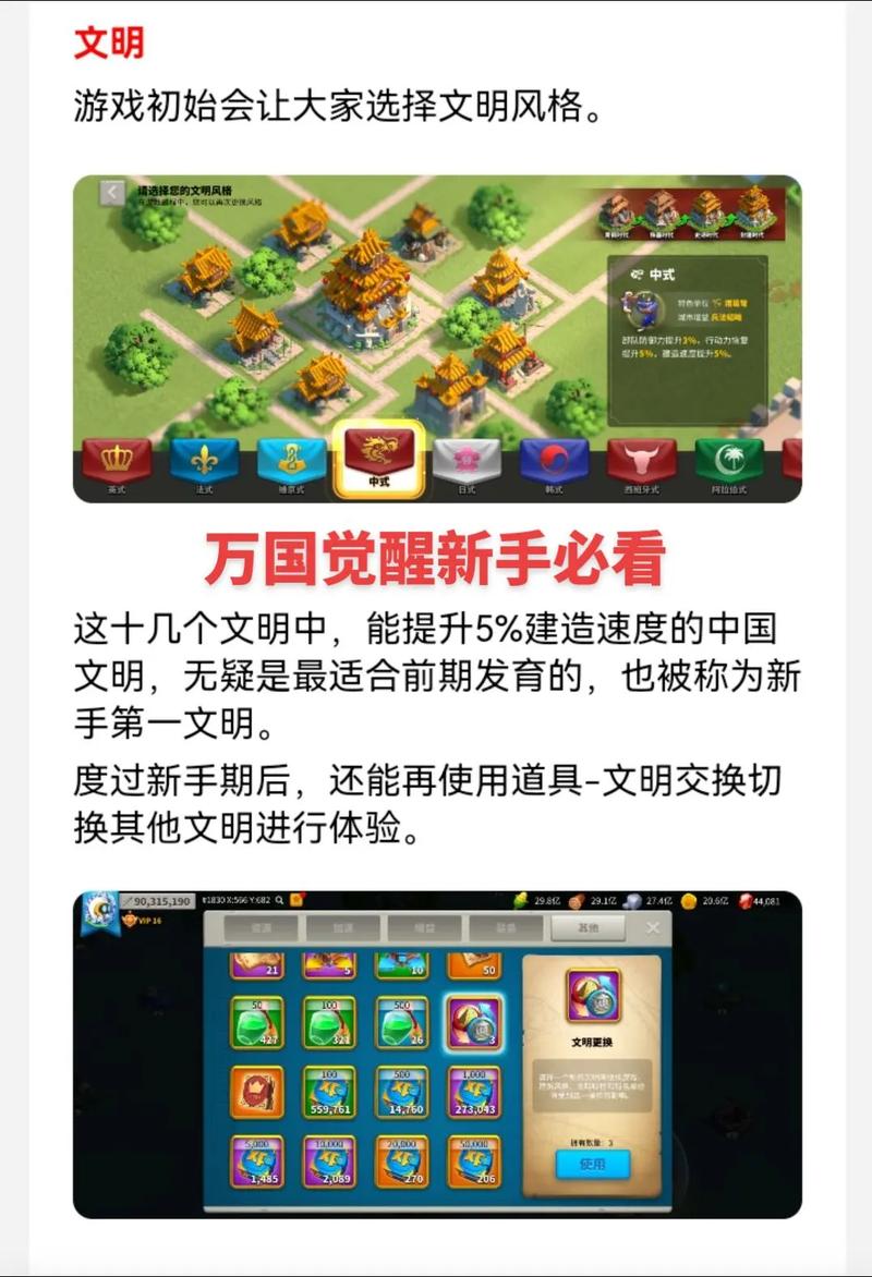 万国觉醒被人打攻略_万国觉醒被攻击了怎么办-第4张图片-ikk游戏