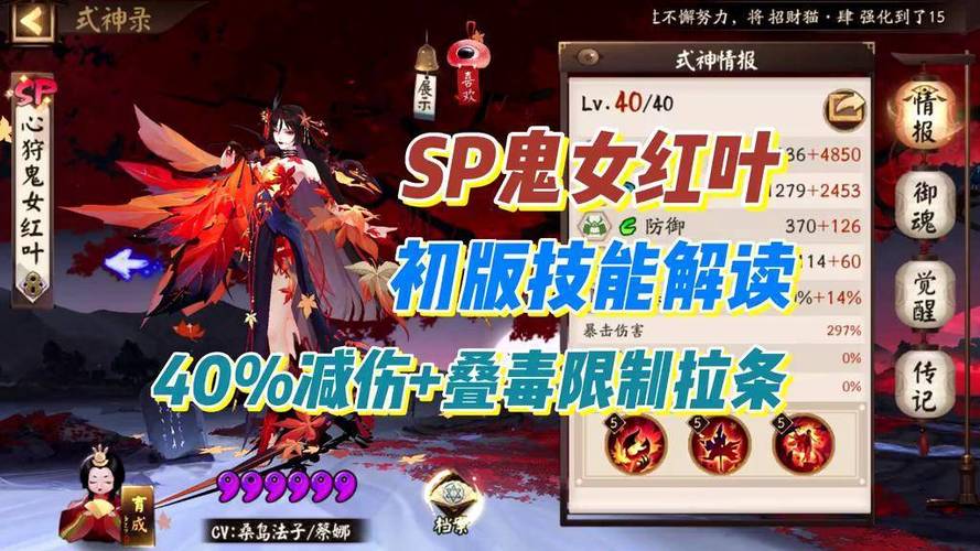 阴阳师鬼女红叶攻略,阴阳师鬼女红叶攻略图-第4张图片-ikk游戏 阴阳师鬼女红叶攻略,阴阳师鬼女红叶攻略图-第4张图片-ikk游戏