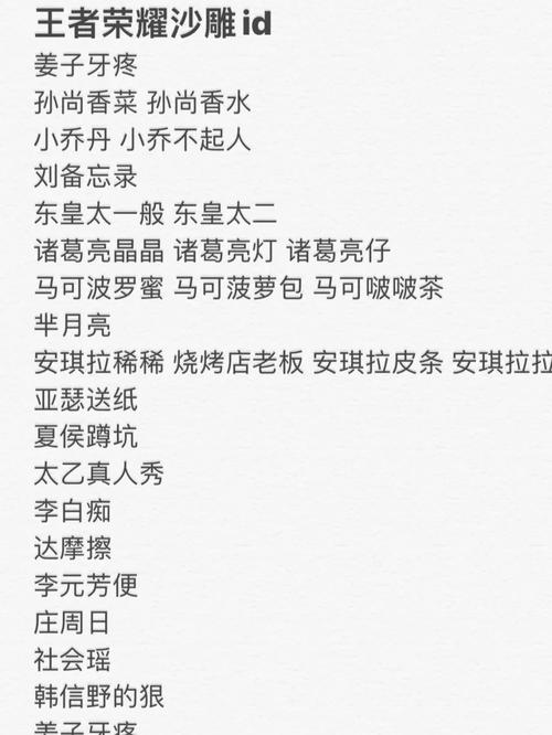 王者荣耀辣条怎么搭配-辣条哥王者荣耀打造v0小号？-第5张图片-ikk游戏