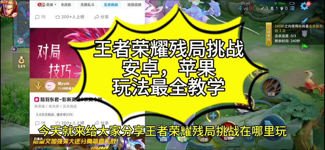王者荣耀攻略解说视频-王者荣耀攻略解说视频教学?-第3张图片-ikk游戏 王者荣耀攻略解说视频-王者荣耀攻略解说视频教学?-第3张图片-ikk游戏