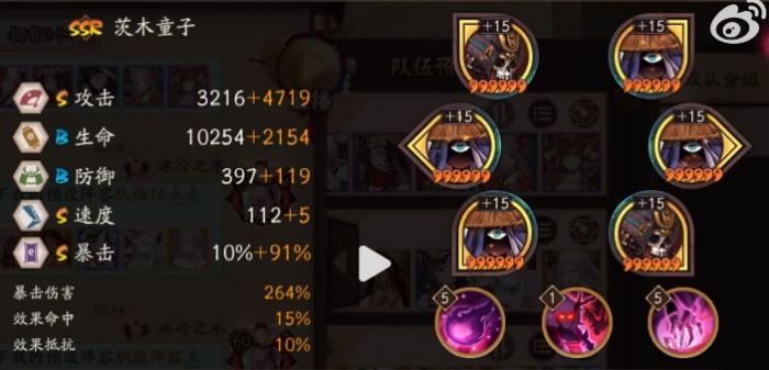 阴阳师3v3阵容搭配-阴阳师3v3什么阵容好？-第1张图片-ikk游戏