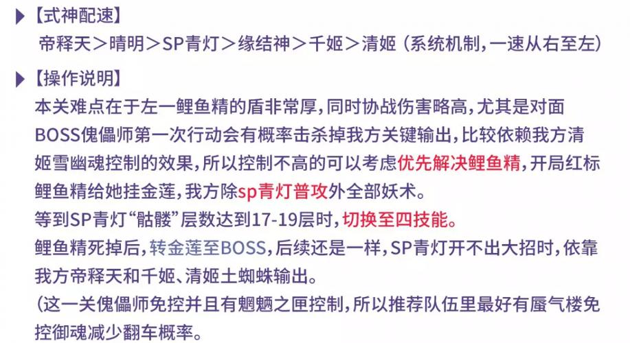 阴阳师3v3阵容搭配-阴阳师3v3什么阵容好？-第5张图片-ikk游戏