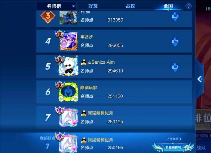 王者荣耀名师点攻略-王者荣耀名师点怎么获得名师点怎么刷最快?-第4张图片-ikk游戏 王者荣耀名师点攻略-王者荣耀名师点怎么获得名师点怎么刷最快?-第4张图片-ikk游戏