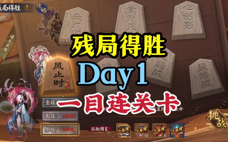 阴阳师残局胜攻略_阴阳师过关攻略-第4张图片-ikk游戏