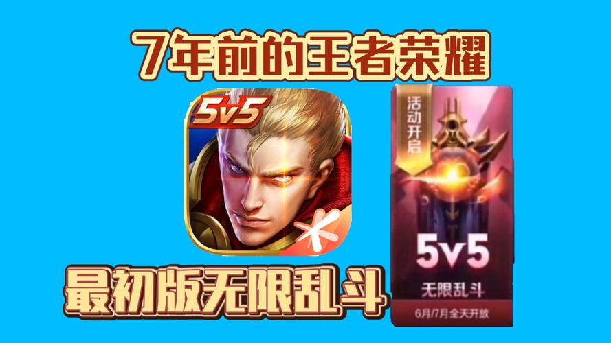 王者荣耀无限乱斗攻略_王者荣耀无限乱斗攻略大全-第5张图片-ikk游戏 王者荣耀无限乱斗攻略_王者荣耀无限乱斗攻略大全-第5张图片-ikk游戏