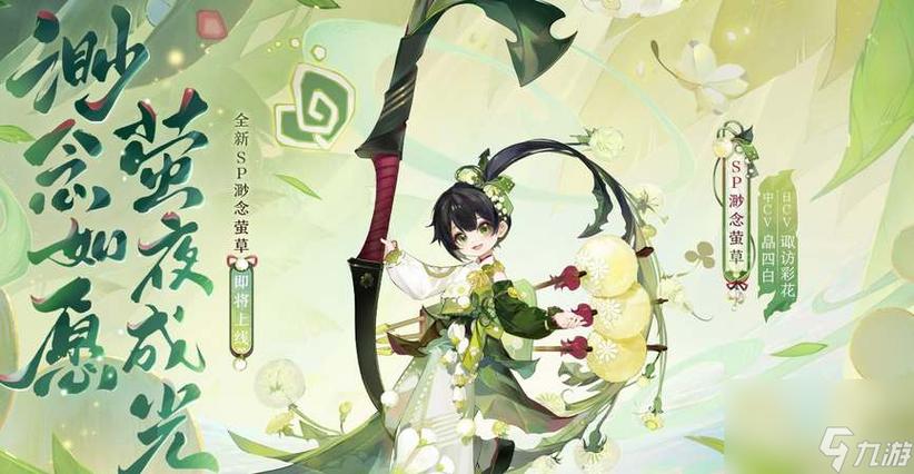 阴阳师莹草搭配，阴阳师莹草阵容搭配-第2张图片-ikk游戏