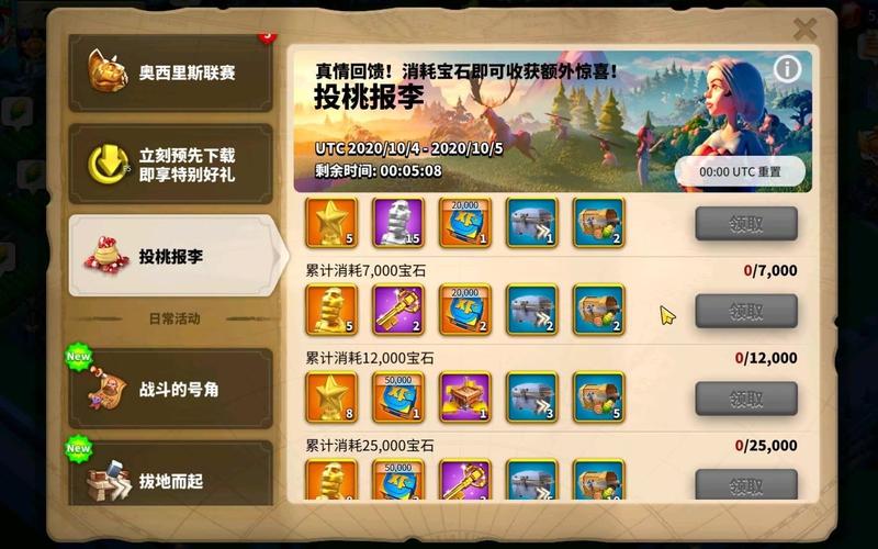 万国觉醒零氪金攻略-万国觉醒零氪金最全攻略2021？-第1张图片-ikk游戏