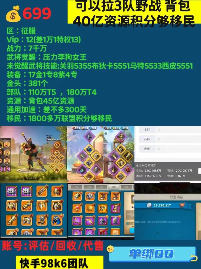 万国觉醒零氪金攻略-万国觉醒零氪金最全攻略2021？-第3张图片-ikk游戏