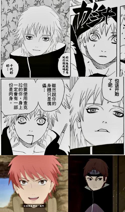 阴阳师火影羁绊搭配阵容-火影忍者羁绊阵容？-第3张图片-ikk游戏