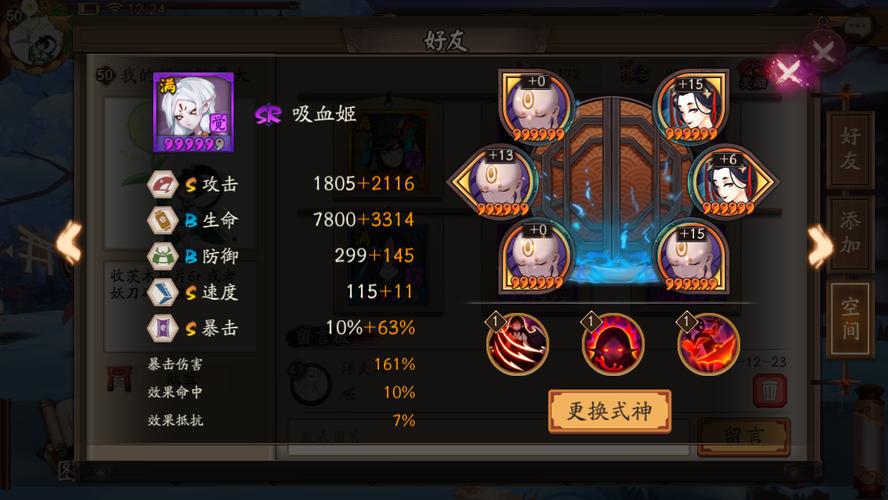 阴阳师山兔大暴走攻略,阴阳师山兔大暴走速度要多少能过-第2张图片-ikk游戏 阴阳师山兔大暴走攻略,阴阳师山兔大暴走速度要多少能过-第2张图片-ikk游戏