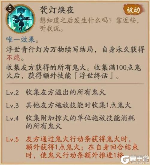 阴阳师青行灯阵容搭配,阴阳师青行灯pve有用吗-第4张图片-ikk游戏 阴阳师青行灯阵容搭配,阴阳师青行灯pve有用吗-第4张图片-ikk游戏