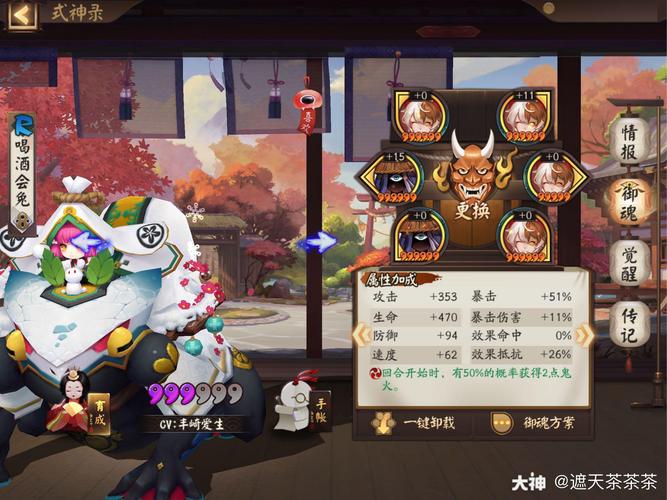 阴阳师山兔秘闻副本攻略_阴阳师秘闻山兔的速度是多少-第2张图片-ikk游戏 阴阳师山兔秘闻副本攻略_阴阳师秘闻山兔的速度是多少-第2张图片-ikk游戏