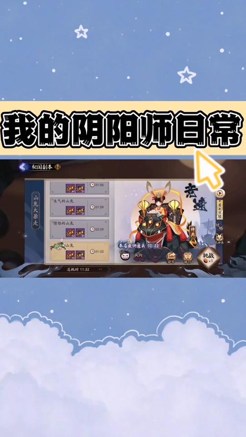 阴阳师山兔秘闻副本攻略_阴阳师秘闻山兔的速度是多少-第6张图片-ikk游戏 阴阳师山兔秘闻副本攻略_阴阳师秘闻山兔的速度是多少-第6张图片-ikk游戏