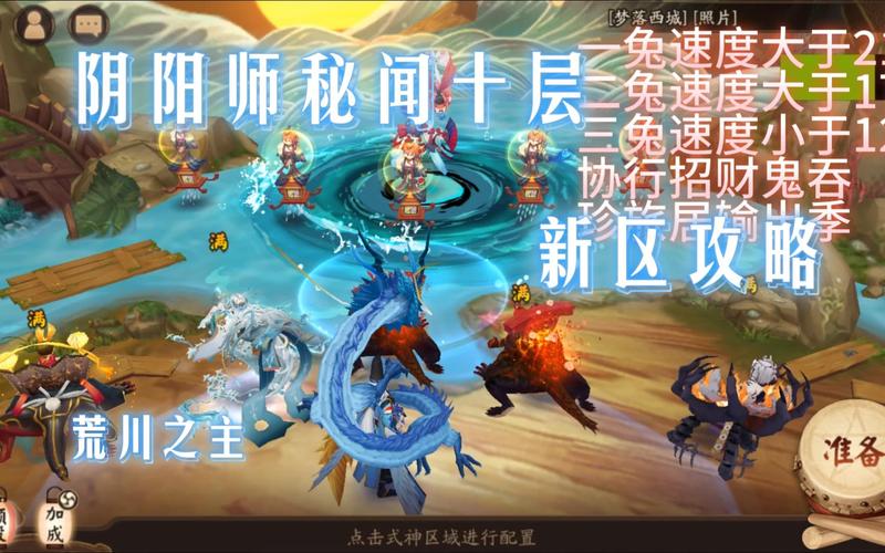 阴阳师山兔秘闻副本攻略_阴阳师秘闻山兔的速度是多少-第5张图片-ikk游戏 阴阳师山兔秘闻副本攻略_阴阳师秘闻山兔的速度是多少-第5张图片-ikk游戏