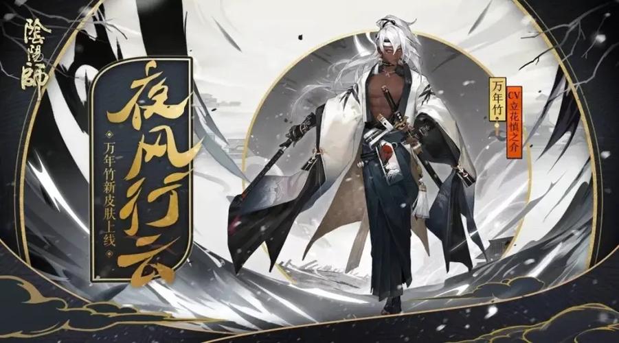 阴阳师竹林攻略-阴阳师竹林深处石台在哪？-第3张图片-ikk游戏