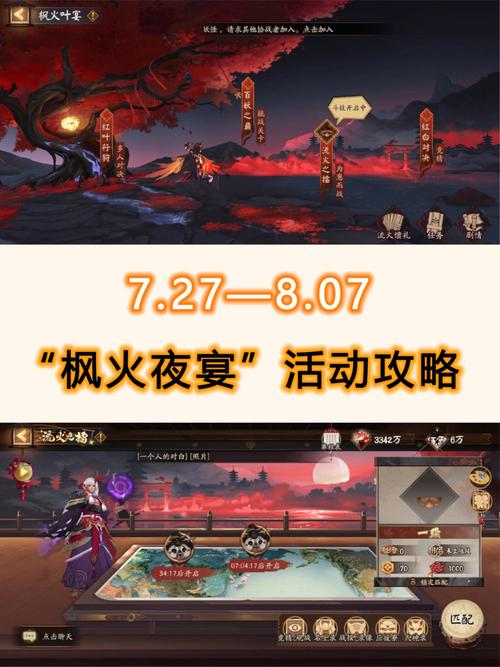 阴阳师竹林攻略-阴阳师竹林深处石台在哪？-第4张图片-ikk游戏