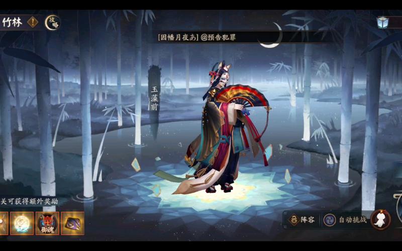 阴阳师竹林攻略-阴阳师竹林深处石台在哪？-第5张图片-ikk游戏