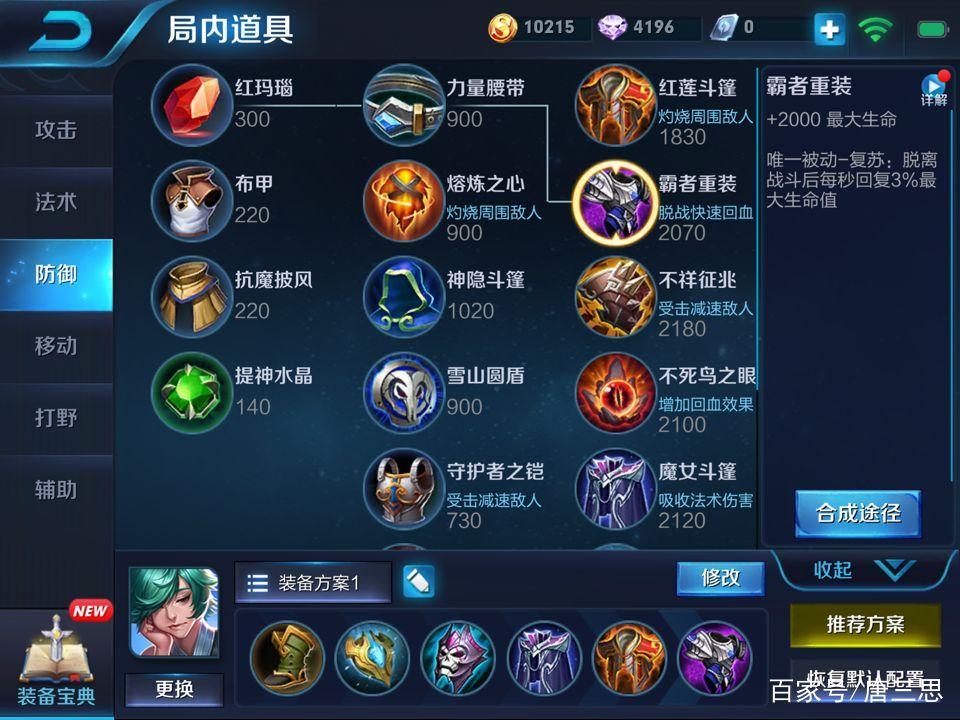 王者荣耀英雄庄周装备搭配_王者荣耀庄周出什么装备伤害高?-第1张图片-ikk游戏