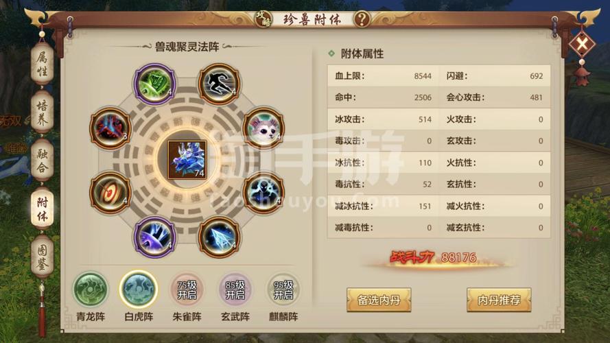大唐阴阳师阵容搭配-大唐阴阳书糖衣?-第4张图片-ikk游戏 大唐阴阳师阵容搭配-大唐阴阳书糖衣?-第4张图片-ikk游戏