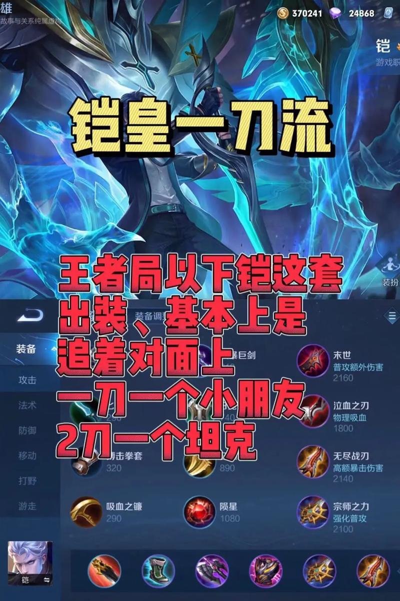 王者荣耀凯出装攻略,2021王者荣耀凯的出装-第4张图片-ikk游戏 王者荣耀凯出装攻略,2021王者荣耀凯的出装-第4张图片-ikk游戏