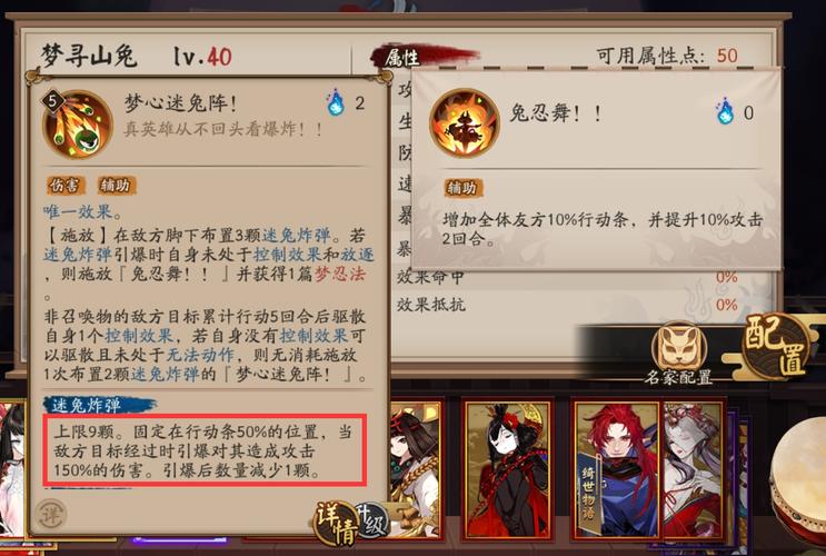 阴阳师速度搭配_阴阳师速度机制最新-第4张图片-ikk游戏