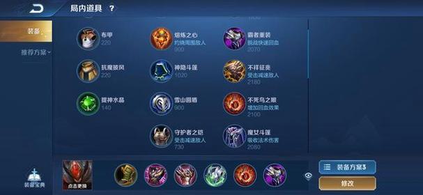 王者荣耀排气搭配什么装备，王者荣耀排气搭配什么装备比较好-第5张图片-ikk游戏