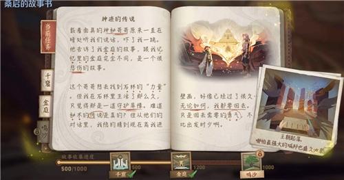王者荣耀攻略书,王者荣耀攻略书多少钱一套-第2张图片-ikk游戏 王者荣耀攻略书,王者荣耀攻略书多少钱一套-第2张图片-ikk游戏