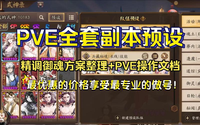 阴阳师御灵升级攻略_阴阳师御灵升级攻略最新-第1张图片-ikk游戏