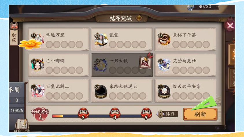 阴阳师御灵升级攻略_阴阳师御灵升级攻略最新-第4张图片-ikk游戏