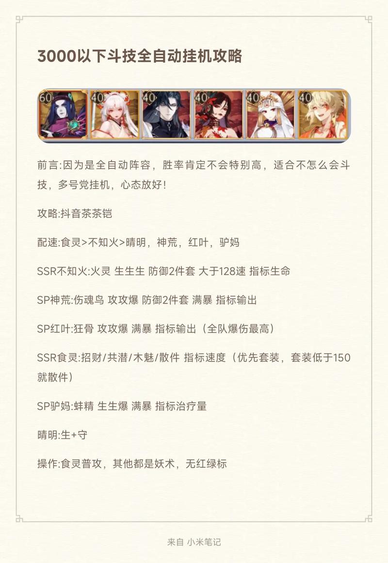 阴阳师斗技自学攻略_阴阳师斗技怎么学-第1张图片-ikk游戏 阴阳师斗技自学攻略_阴阳师斗技怎么学-第1张图片-ikk游戏