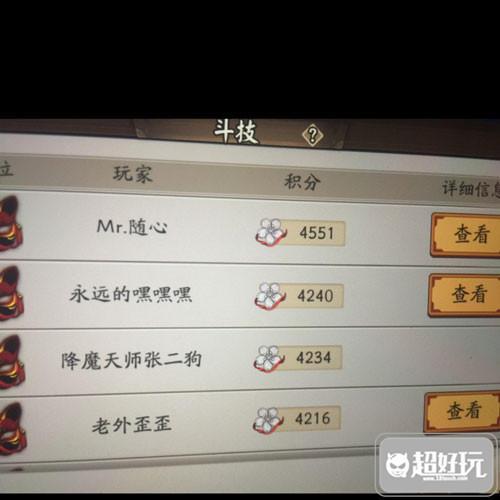 阴阳师斗技自学攻略_阴阳师斗技怎么学-第5张图片-ikk游戏 阴阳师斗技自学攻略_阴阳师斗技怎么学-第5张图片-ikk游戏