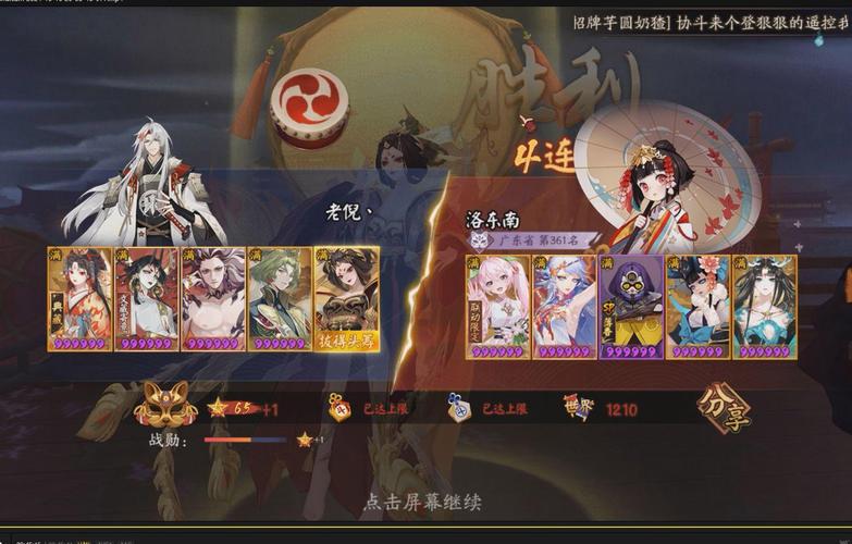 阴阳师精灵战士怎么搭配-阴阳师精英战斗？-第1张图片-ikk游戏