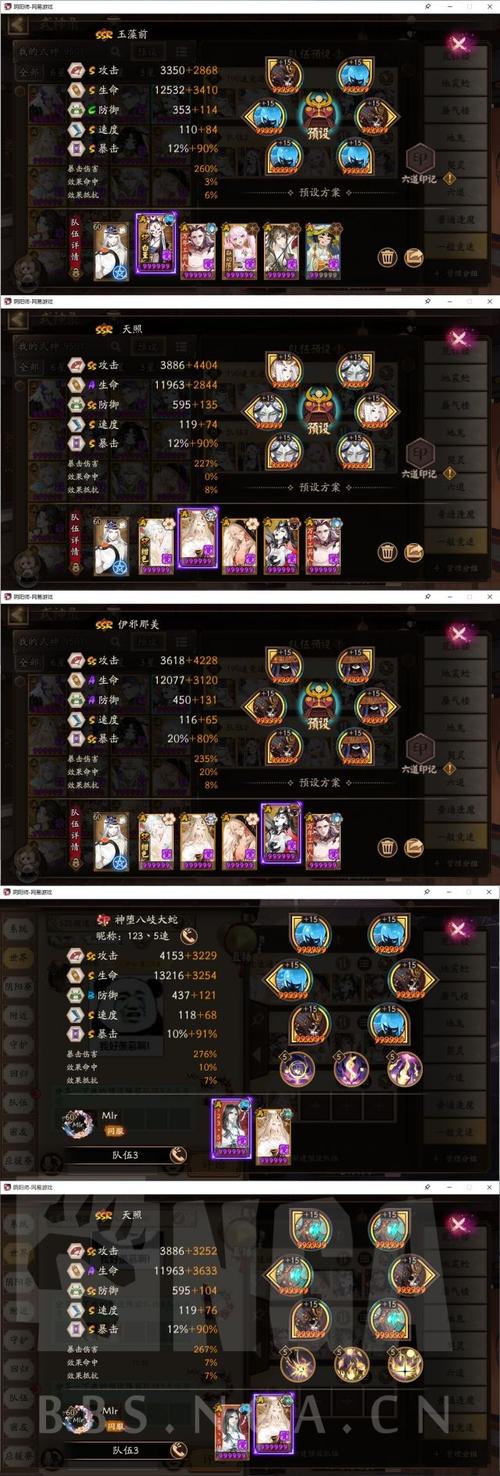 阴阳师精灵战士怎么搭配-阴阳师精英战斗？-第4张图片-ikk游戏