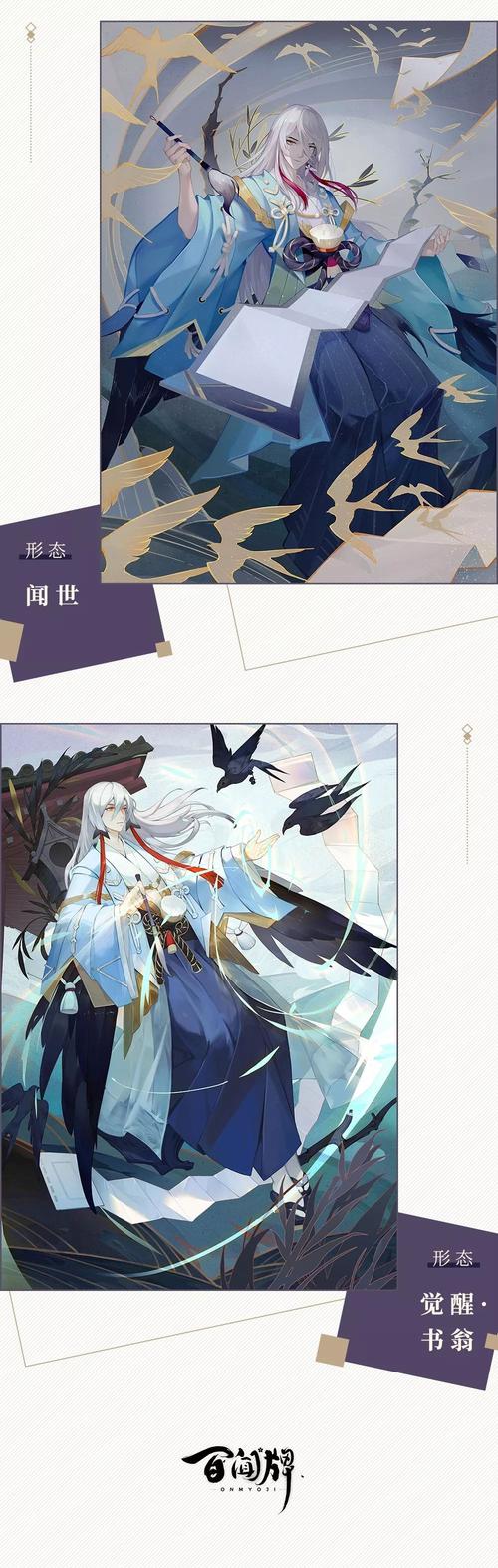 阴阳师书翁搭配-阴阳师书翁好用吗？-第4张图片-ikk游戏