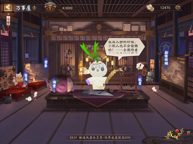 阴阳师万事屋小纸人搭配_阴阳师万事屋怎么玩最赚钱-第1张图片-ikk游戏 阴阳师万事屋小纸人搭配_阴阳师万事屋怎么玩最赚钱-第1张图片-ikk游戏