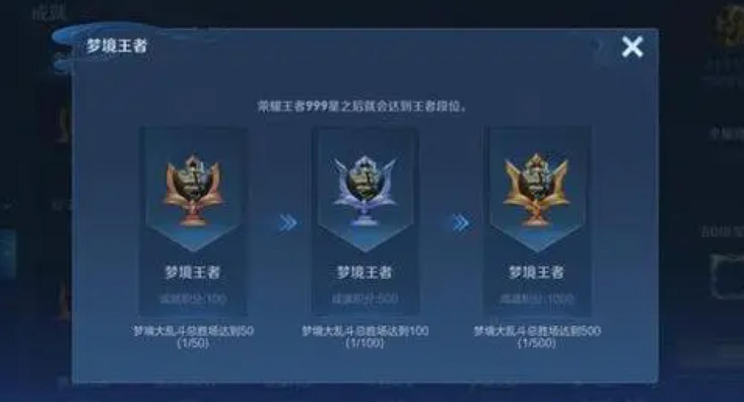 王者荣耀成就任务攻略，王者荣耀游戏成就-第3张图片-ikk游戏