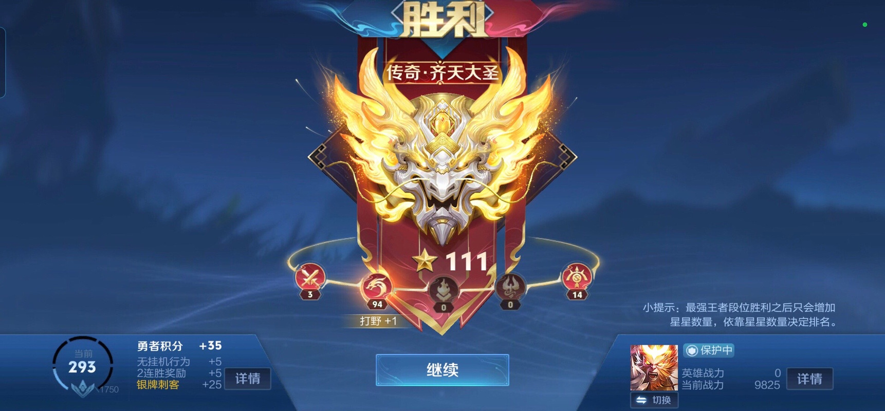 王者荣耀悟空攻略，王者荣耀悟空操作设置技巧-第3张图片-ikk游戏