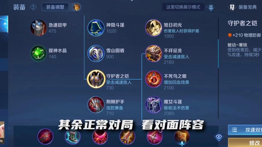 王者荣耀悟空攻略，王者荣耀悟空操作设置技巧-第6张图片-ikk游戏