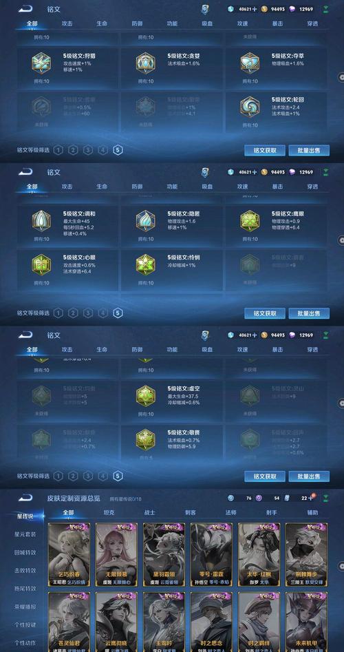 王者荣耀至尊翼套装搭配-翼至尊套装属性?-第3张图片-ikk游戏 王者荣耀至尊翼套装搭配-翼至尊套装属性?-第3张图片-ikk游戏