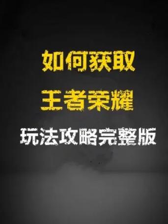 玩吧王者荣耀攻略,玩吧游戏撞击王者技巧-第4张图片-ikk游戏 玩吧王者荣耀攻略,玩吧游戏撞击王者技巧-第4张图片-ikk游戏