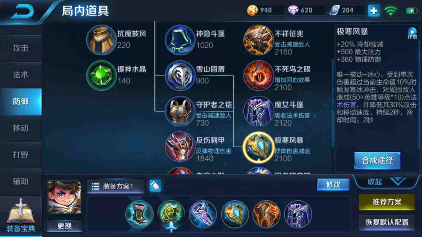 刘禅王者荣耀攻略_刘禅王者荣耀攻略视频-第1张图片-ikk游戏 刘禅王者荣耀攻略_刘禅王者荣耀攻略视频-第1张图片-ikk游戏