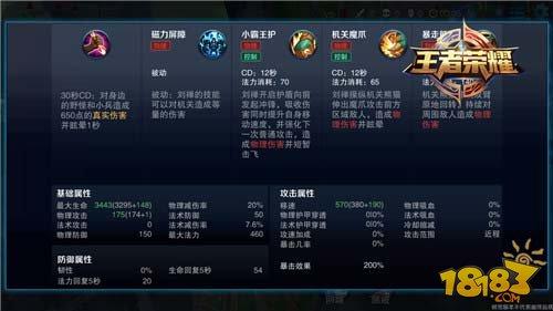 刘禅王者荣耀攻略_刘禅王者荣耀攻略视频-第4张图片-ikk游戏 刘禅王者荣耀攻略_刘禅王者荣耀攻略视频-第4张图片-ikk游戏