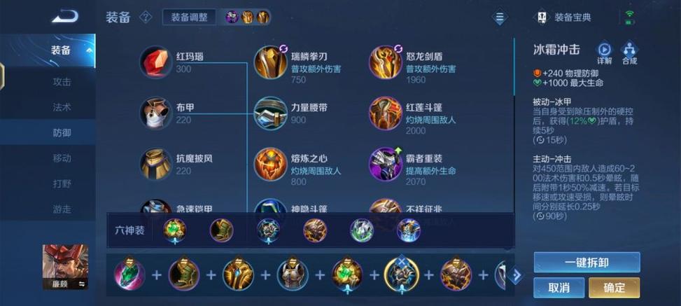 王者荣耀廉颇流派搭配-王者廉颇出什么装备?-第6张图片-ikk游戏 王者荣耀廉颇流派搭配-王者廉颇出什么装备?-第6张图片-ikk游戏
