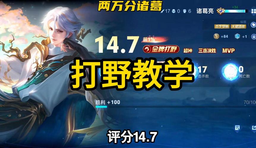 诸葛亮王者荣耀攻略,王者 诸葛亮攻略-第2张图片-ikk游戏 诸葛亮王者荣耀攻略,王者 诸葛亮攻略-第2张图片-ikk游戏