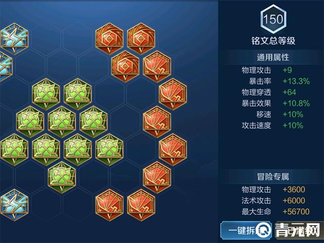 王者荣耀英雄蒙恬铭文搭配_蒙恬铭文搭配最厉害2020-第5张图片-ikk游戏 王者荣耀英雄蒙恬铭文搭配_蒙恬铭文搭配最厉害2020-第5张图片-ikk游戏
