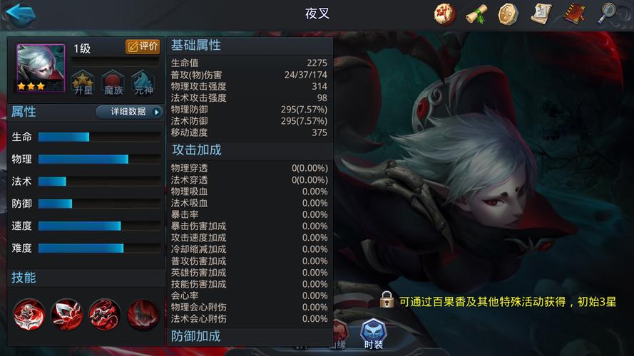 阴阳师夜叉技能搭配图_阴阳师夜叉技能搭配图片-第4张图片-ikk游戏