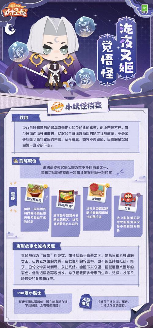 阴阳师夜叉技能搭配图_阴阳师夜叉技能搭配图片-第5张图片-ikk游戏